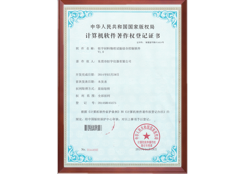 金年会jinnianhui软件著作权证书